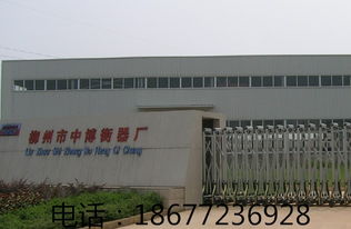 柳州市中博衡器厂